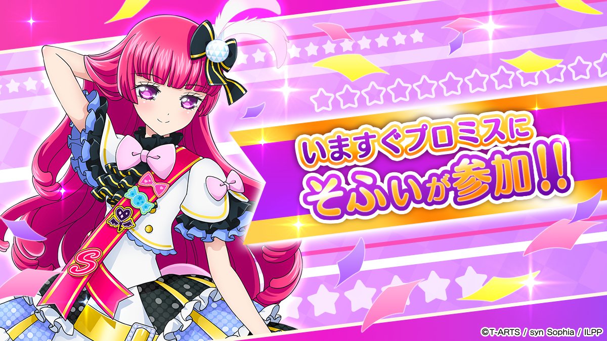 ゆいのユメユメバーチャルライブ カプセル B賞 B5集合アクリルプレート ゆいのユメユメバーチャルライブ カプセル B賞 B5集合アクリルプレート