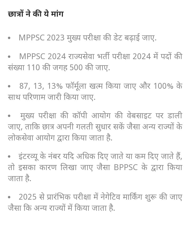 vaibhav__pathak's tweet photo. न एकाधिकार मांग रहे।
न विशेषाधिकार मांग रहे।

अजी... हम तो केवल 'समान अधिकार' मांग रहे।
#MPPSC_2024_पदों_की_संख्या_500_करो 
#mppsc_2023_मुख्यपरीक्षा_तिथि_बदलो 
#mppsc_2023_मुख्यपरीक्षा_तिथि_बढ़ाओ 
#mppsc #MadhyaPradesh #madhyapradeshnews #mppsc2024 #esb https://t.co/Ju59oJobkX