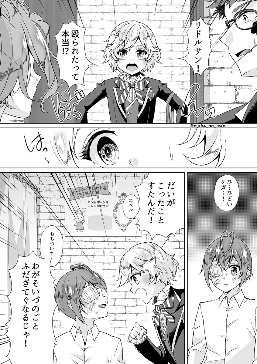 ãð¹ãåçŽçãæ®Žã£ãããããâ¡
#twst_BL