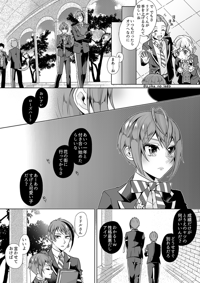 ãð¹ãåçŽçãæ®Žã£ãããããâ¡
#twst_BL