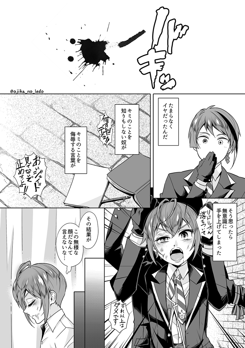 ãð¹ãåçŽçãæ®Žã£ãããããâ¢(çµ)
#twst_BL