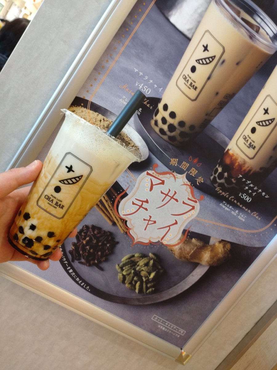 a_y_a____u's tweet photo. 何億光年ぶりのタピオカで涙が出るほど美味しかった🥹黒糖ミルク、黒糖タピオカしか勝たん🥹
モチモチ🥺
#タピオカ
#ファインダー越しの私の世界
#chaber https://t.co/ocXaaobROL