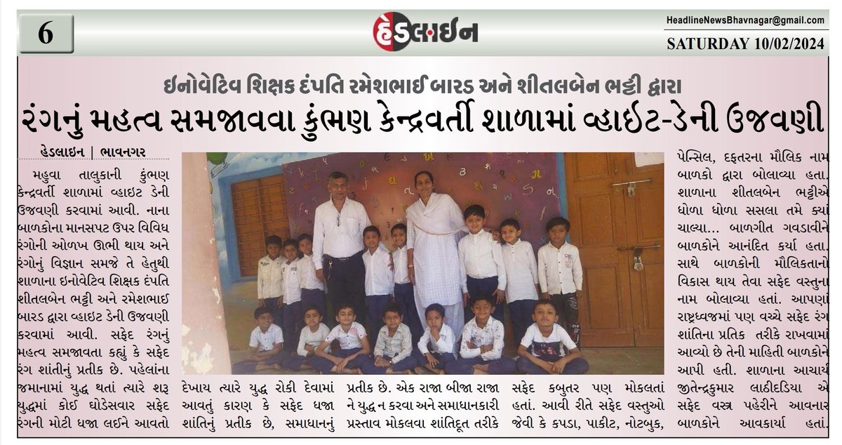 RAMESHBHAI BARAD tweet media