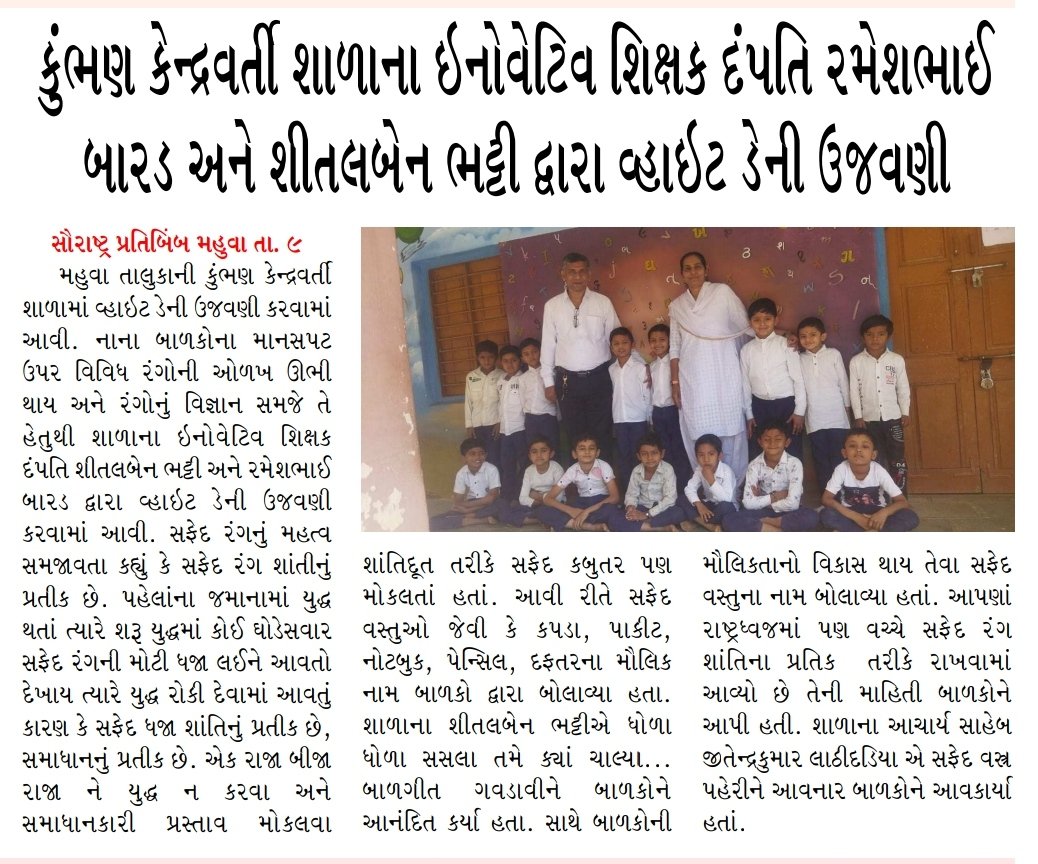 RAMESHBHAI BARAD tweet media