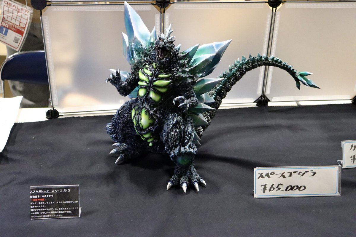 今回塗らせて頂いた峠野ススキさんのスペースゴジラ彩色見本。 会場で