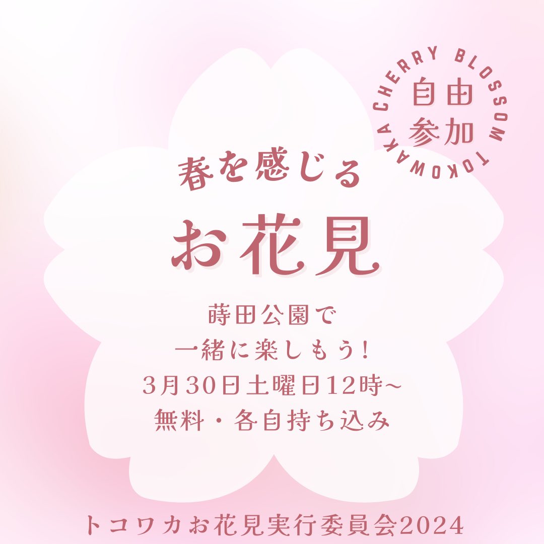 TokowakaSakeBar's tweet photo. 春酒続々
お花見実行委員会2024発足
去年の宴参加者は計34名
今年も楽しみ
#鳳凰美田 #スパークリング
#東魁盛 #菜の花
#咲耶美 #直汲み
#播州一献 #SpringShine #生酒
日本酒バー トコワカ
にこやか・のんびり・お手頃
横浜市南区共進町2-51
地下鉄蒔田駅から徒歩3分
17:00〜LAST・不定休
#日本酒 https://t.co/6mmzsParnh