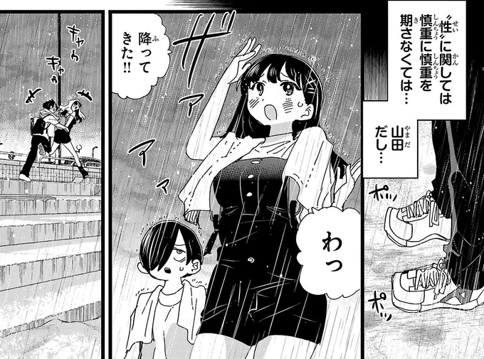 エロ漫画によくある、待合のあるバス停で雨宿り→濡れ透け→「市川ならいいよ…///」の流れかな? 