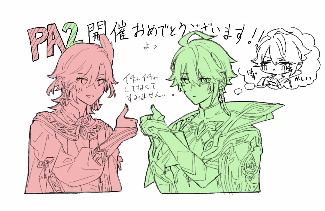 お邪魔してました、改めて開催おめでとうございます。そして開催してくださってありがとうございます!! 
