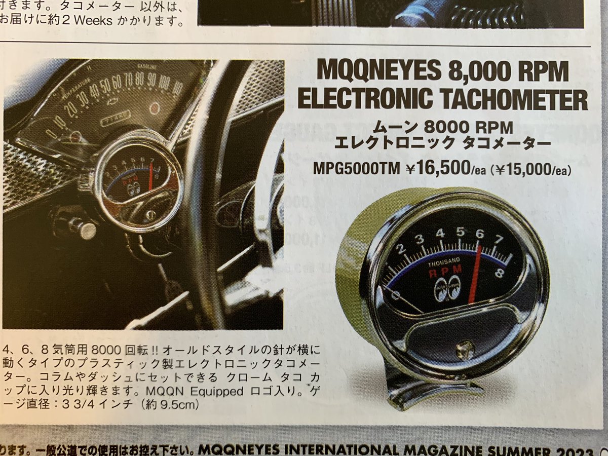 MOONEYES エレクトニックタコメーターが少量ですがUSAより入荷しました 
