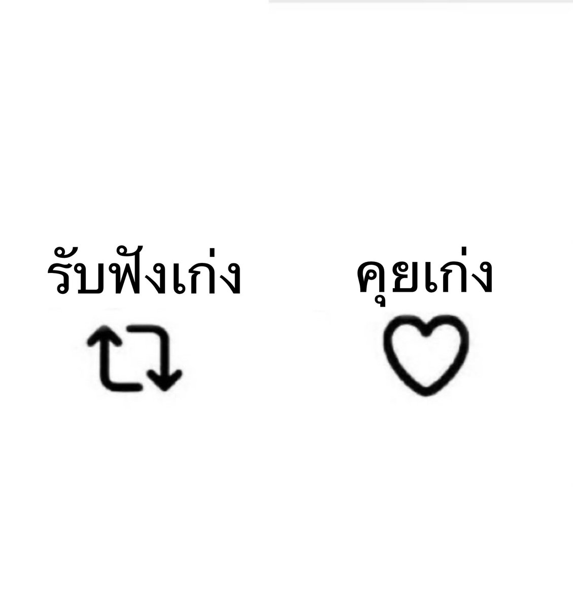 เป็นคนประเภทไหน
