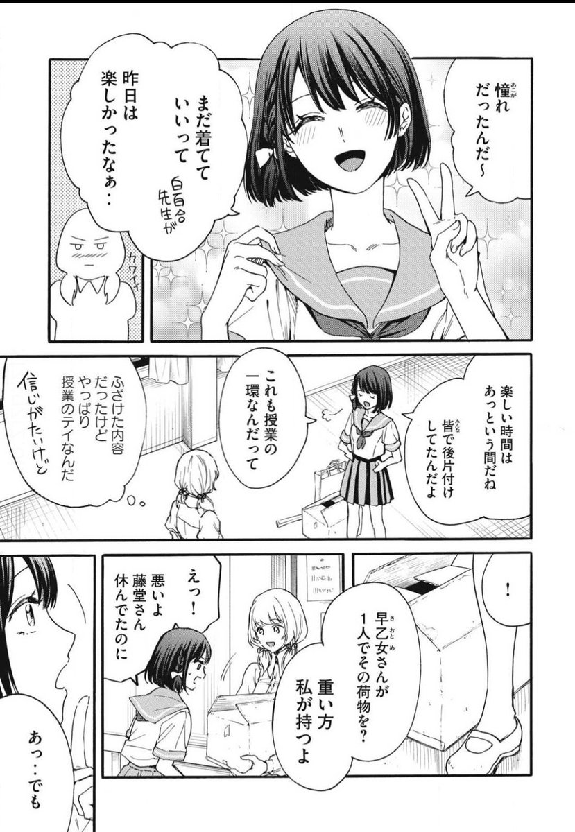 ❤俺の男魂サクリファイス
❤無料で読める36話、最新37話が更新されました!
修行も終わり、次の日…
単行本2巻は来週!20日(火)発売です!🎊
https://t.co/cPEVws0aAN #ヤンマガ感想 #俺の男魂サクリファイス