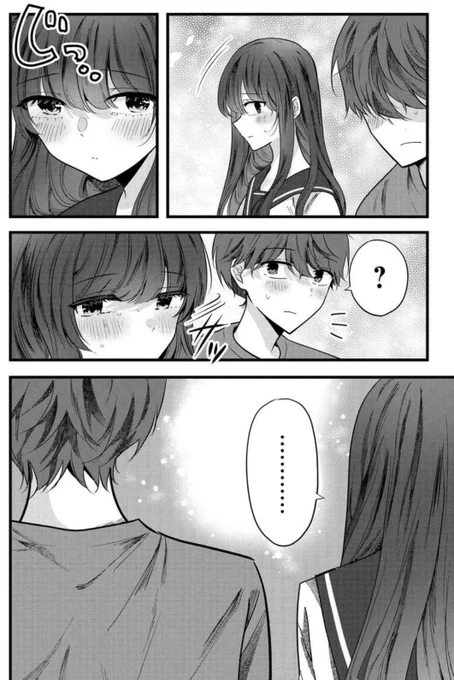 親友のアシストで好きな子がお見舞いに来てくれた話 1/4 