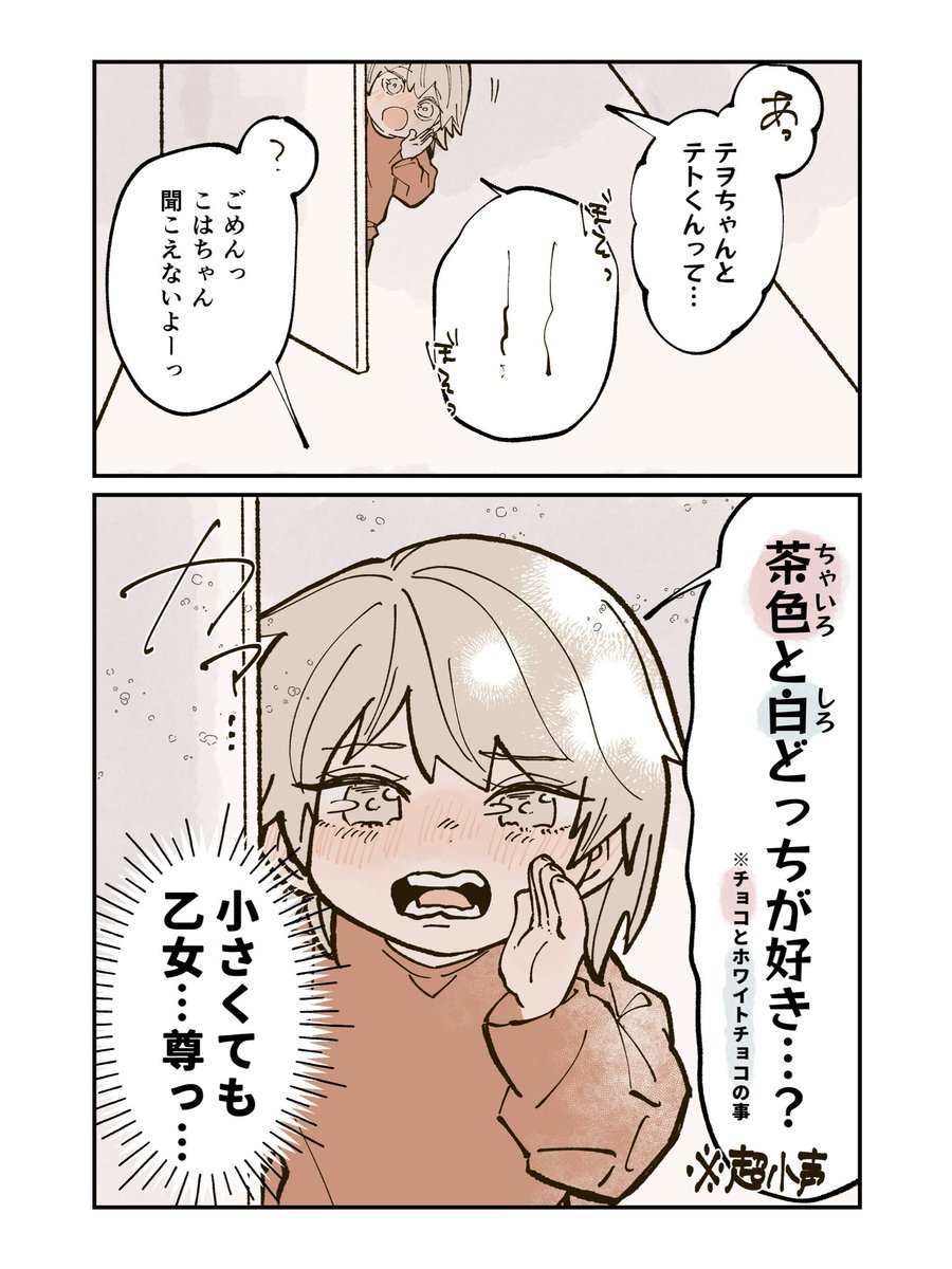 バレンタインありがとう
(2/3)

 #漫画が読めるハッシュタグ 