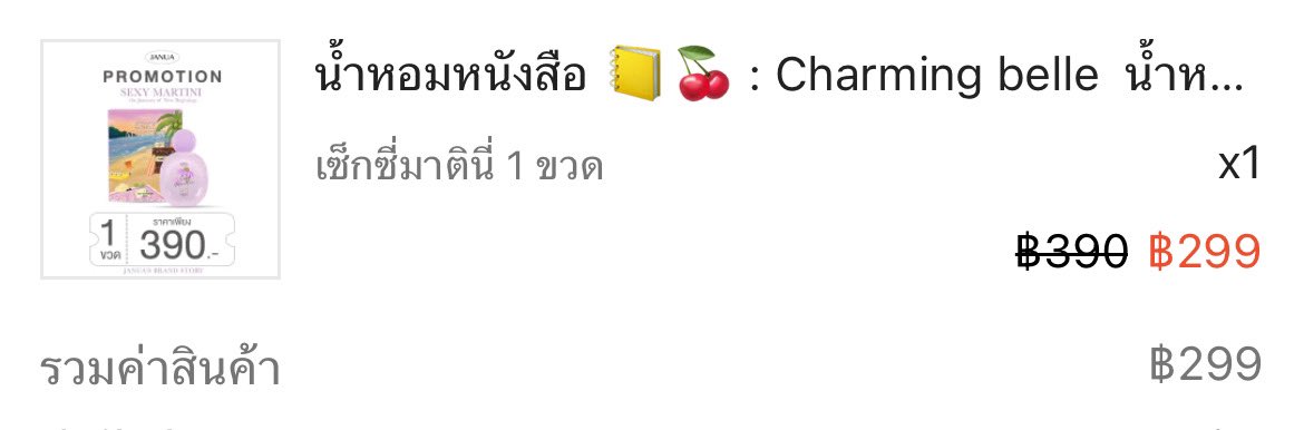 ijushop's tweet photo. ขออนุญาตส่งต่อน้ำหอมค่า เนื่องจากเป็นทาสการตลาดเหมือนกันแต่ซื้อมาแล้วไม่ชอบกลิ่น มันออกแนวผชๆหน่อยสำหรับเรา ส่วนตัวชอบฟีลหวานๆ🥹

🔥 ส่งต่อ 190฿ ส่งฟรี จากราคา 299฿ คั้บ

ใครสนใจน้อง หรือ ชอบกลิ่นแนวนี้ DM โล้ด

🖖🏻ปอลิง ส่งพร้อมกล่องให้ฮะ ฉีดไป1จึ้ก https://t.co/7QGPJpZVZG