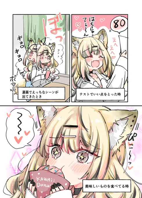 モフモフ!ケモ耳女の子の漫画を描いていますケモ耳お好きな方是非#三連休はフォロワーさんが増えるらしい 