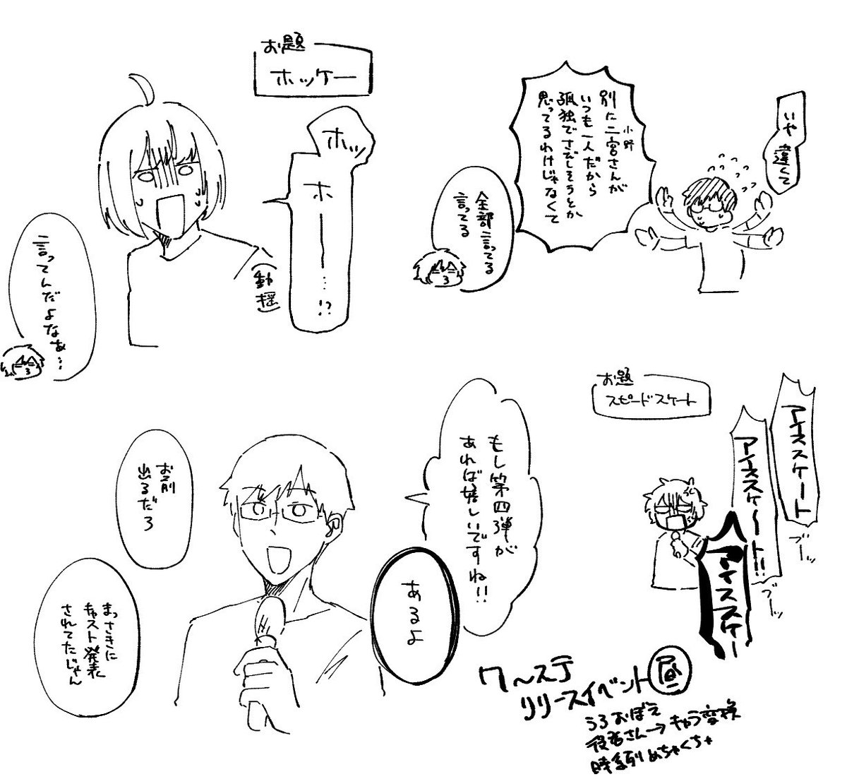 ワスーテリリイベうろ覚え感想メモ✍️② 