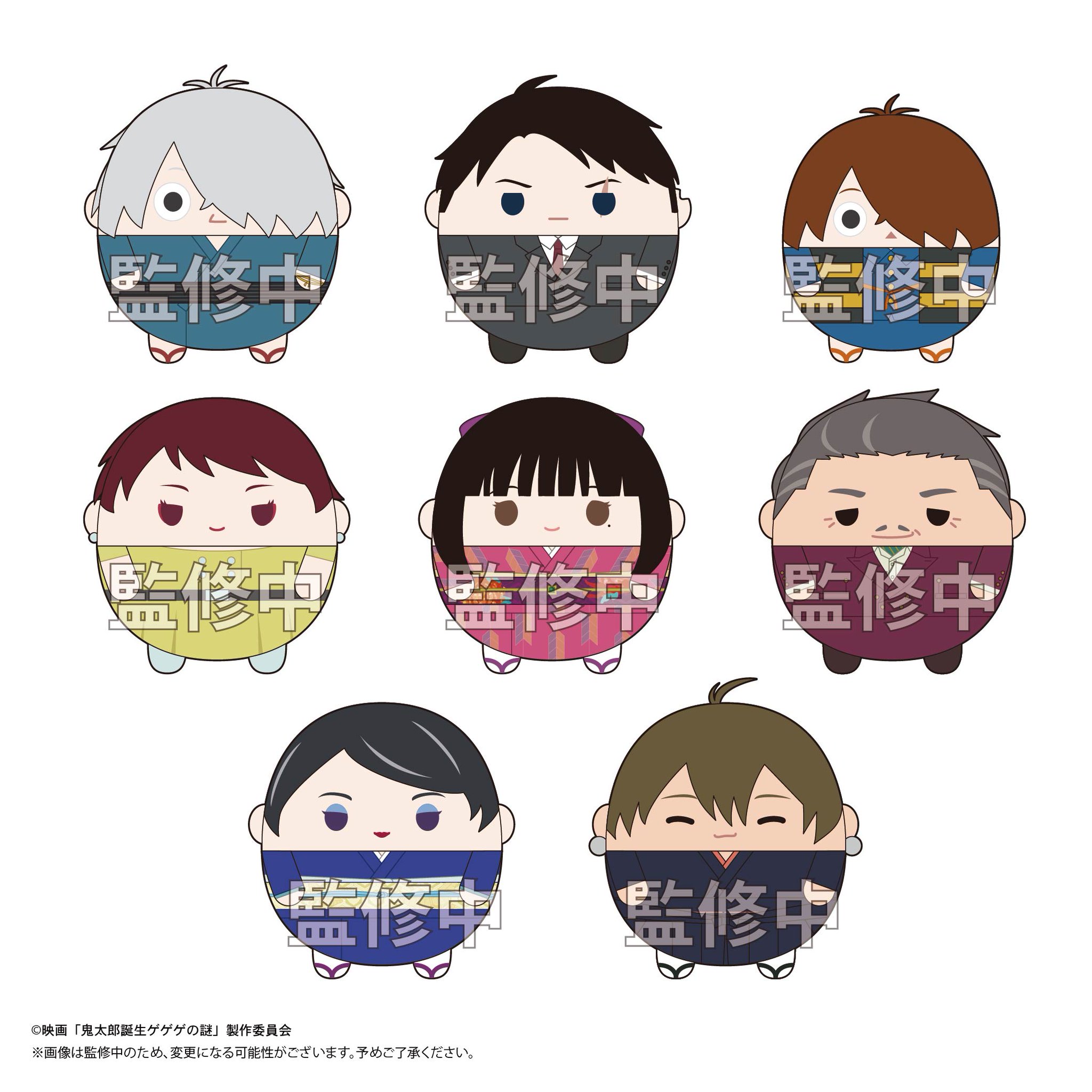 ゲゲゲの鬼太郎 ゲゲゲの謎 ててコレ ぽてコロマスコット グリアジン  