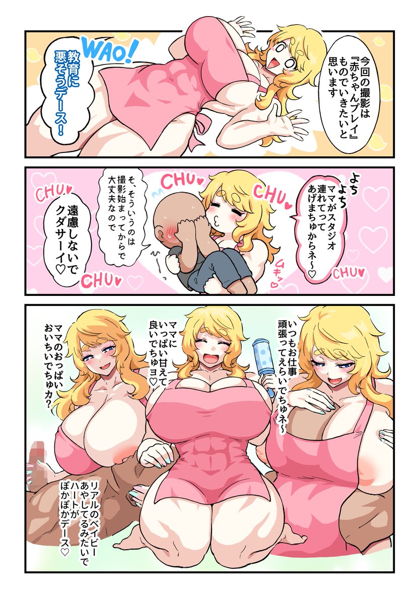 赤ちゃんプレイリッピンちゃん 