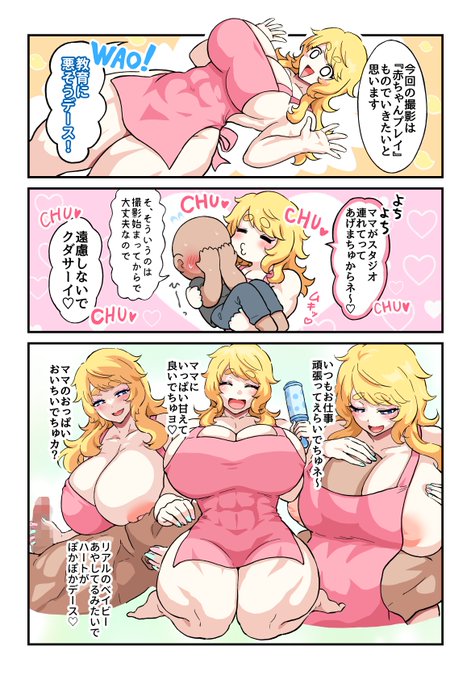 赤ちゃんプレイリッピンちゃん 