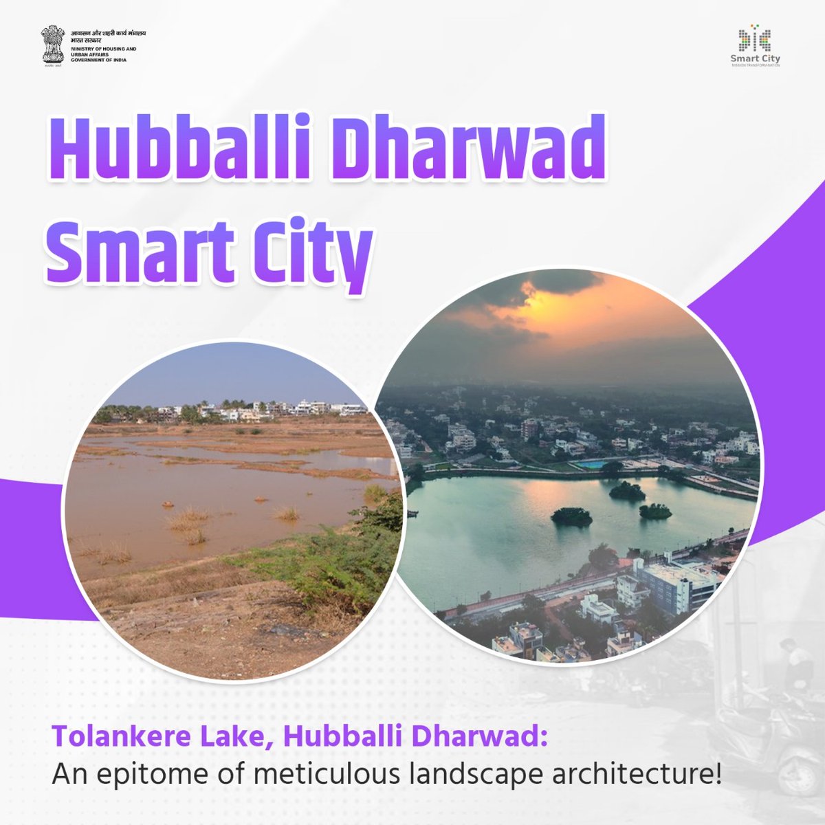 The #Tolanakere lake, nestled in a bustling urban area, has become a hub for fostering public health, community engagement, and social cohesion. #HubballiDharwadSmartCity #SmartCityKiSmartKahani