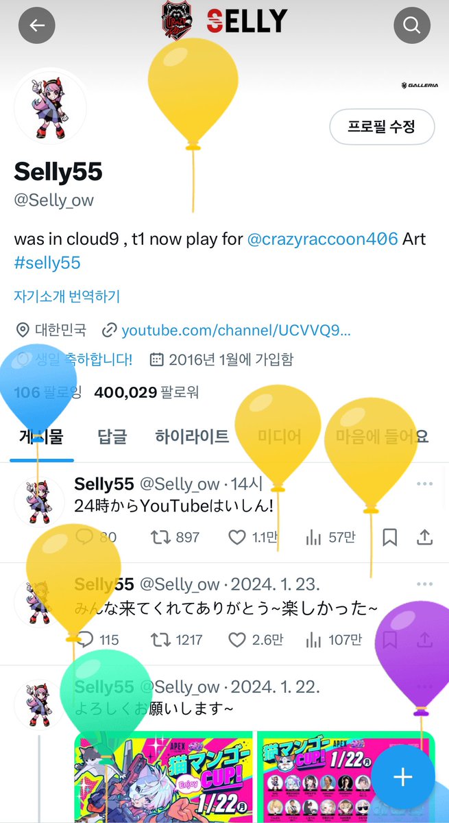 Selly_ow's tweet photo. 今日生まれました～ 誕生日のお祝いも、
フォロワー40万人もめっちゃ嬉しい！！ 
みんなこれからもよろしくね https://t.co/VwCrGwRa1S