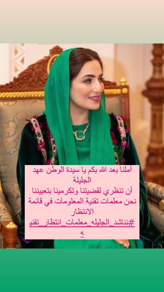 nadiamo40536354's tweet photo. لانريد سوى حقنا حققنا جميع المطلوب فلماذا الانتظار اريد احد ان يكون مكاننا فكيف يكون الشعور #معلمات_تقنيه_يناشدن_الجليله https://t.co/3BC2WUCmIv