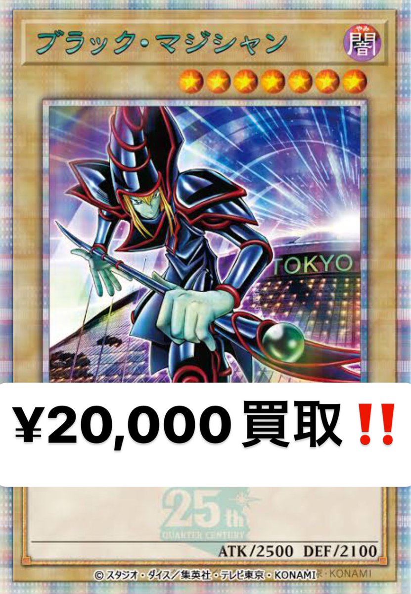 遊戯王 #東京ドーム #買取 〜東京ドームグッズ等〜 来場者特典青眼の白