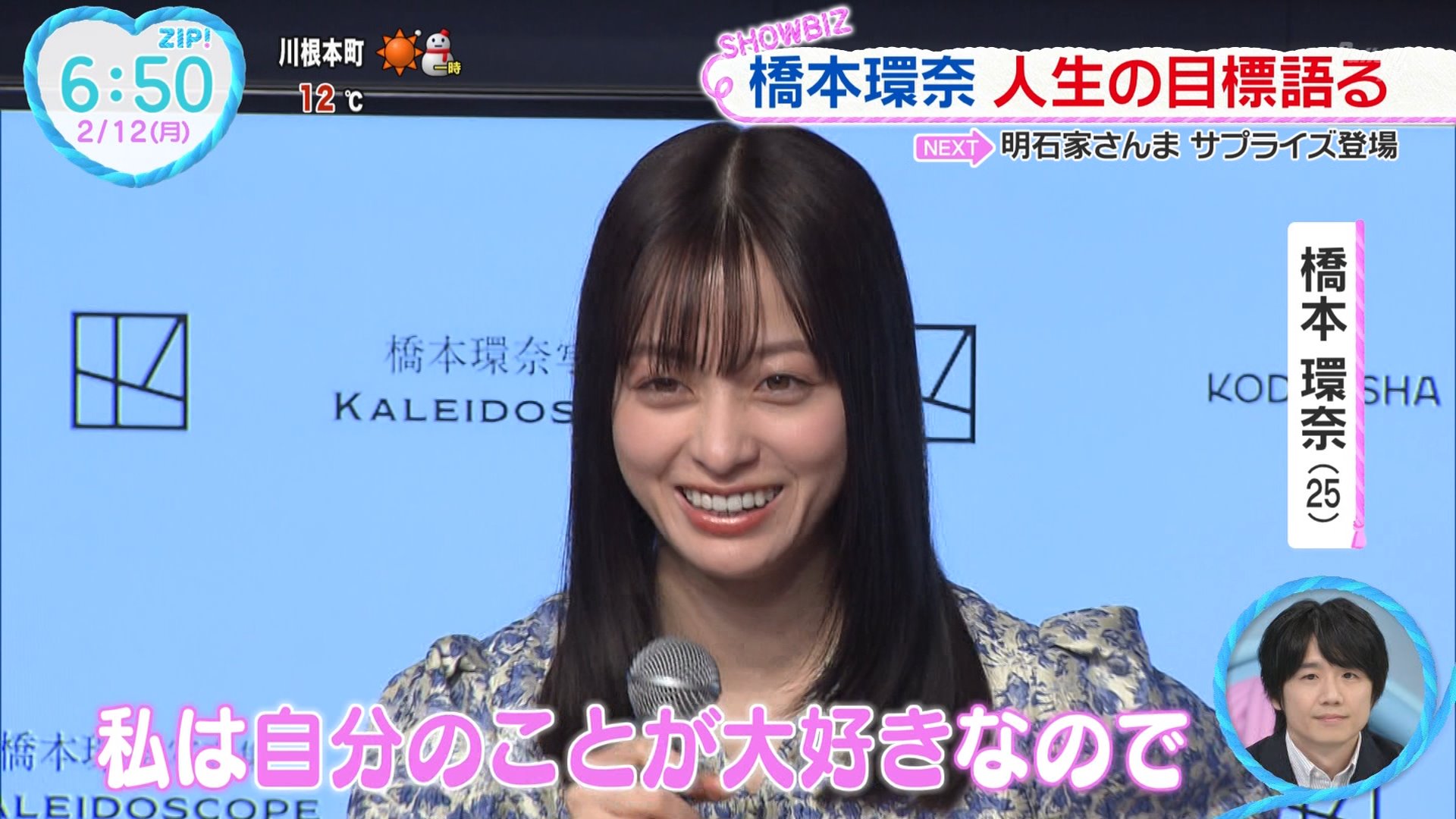 Little Star ～KANNA15～ : 橋本環奈 | HMV&BOOKS online - YRXS