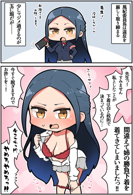 #ブラジャーの日