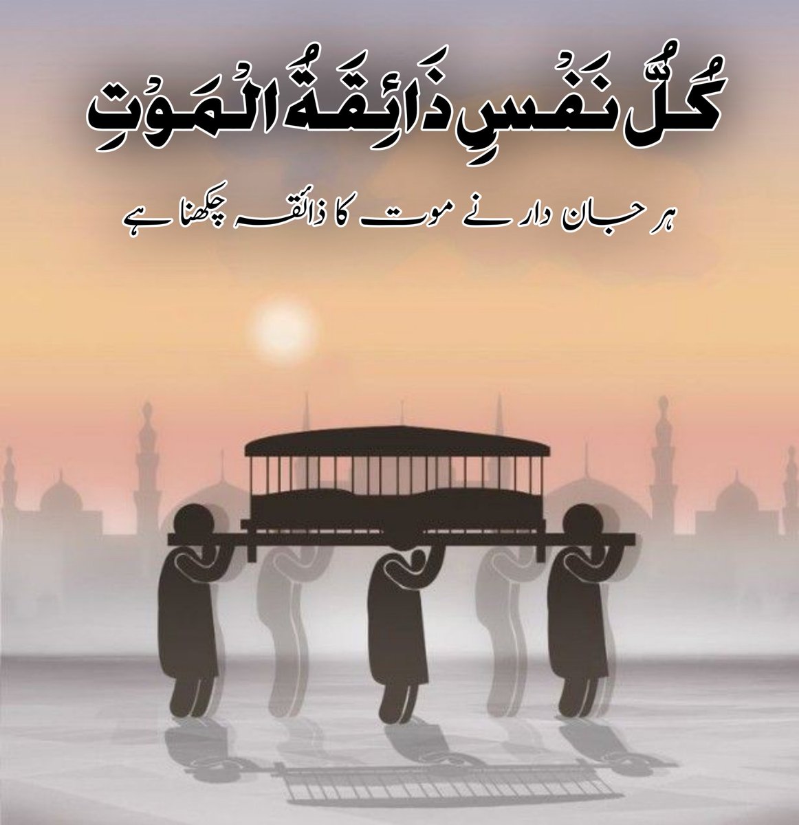 اے ہمارے پروردگار ہم سب آخرت کی تیاری کرنے کی توفیق دے آمین
#قومى_زبان