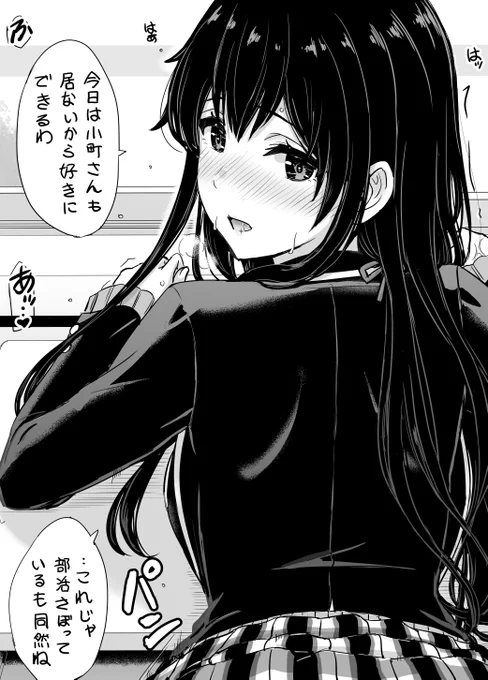 https://t.co/vA3c8G1ooA
https://t.co/f5wTj1XB6Z
今日の更新は部室に二人きりのゆきのんです
部長の小町が1年生の学校活動で奉仕部がお休みの一幕を描いてみました
この後ガハマさんやゆきのんが来るのかはご想像で…
ゆきのんの後ろ姿からの髪の流れはいつも描く時の命題の一つになっています… 