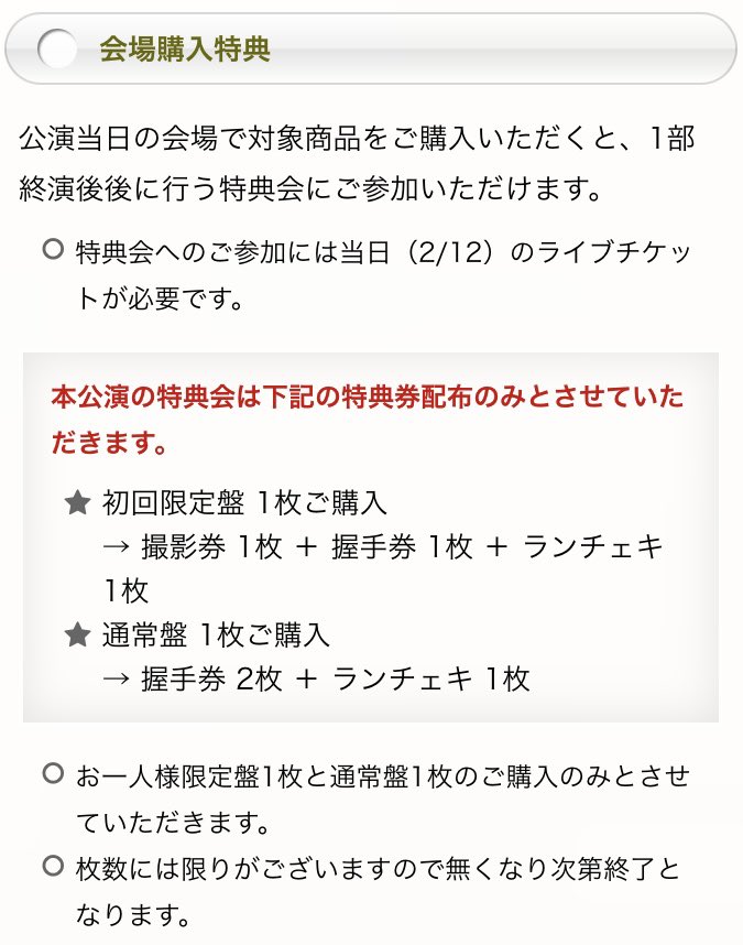 pph_official_'s tweet photo. <特典付きCD先行販売に関して>

販売時間
午前10:00～11:30
上記時間のみでの販売となります。

ご購入の際にチケット🎫の確認と
押印を致します。
予めのご準備をお願い致します。

#ピピンホット https://t.co/0kf1Jq9qU5
