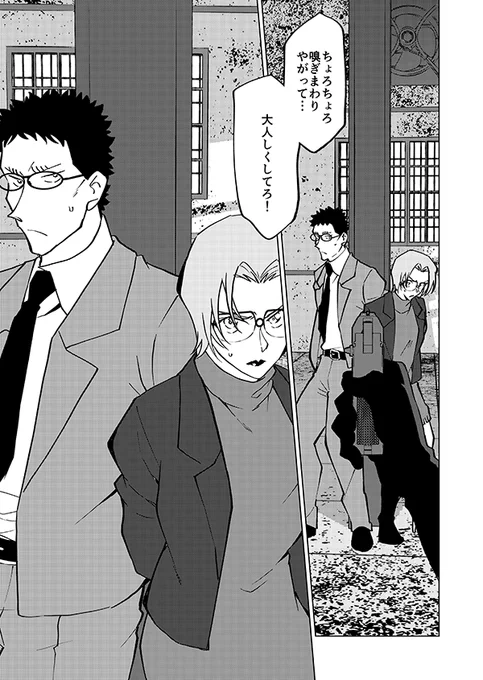 🤨「共と…😡「共闘じゃない🔥🔥」 