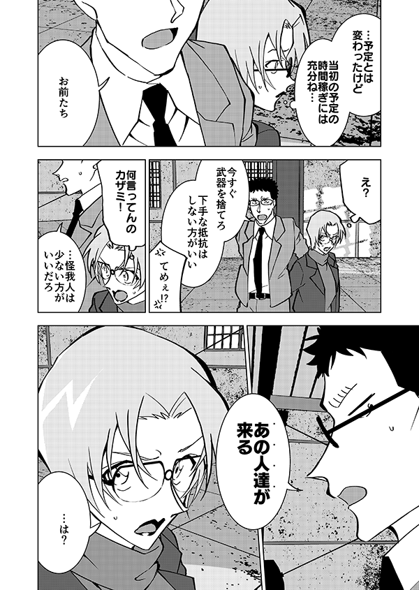 🤨「共と…😡「共闘じゃない🔥🔥」 
