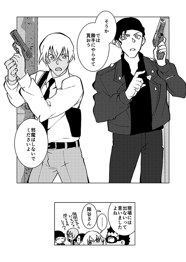 🤨「共と…😡「共闘じゃない🔥🔥」 