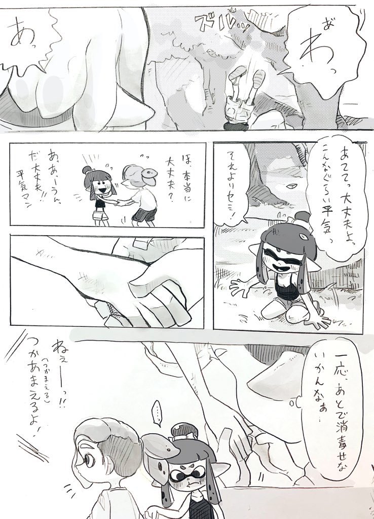 寒いから 夏に描いた漫画でも。 