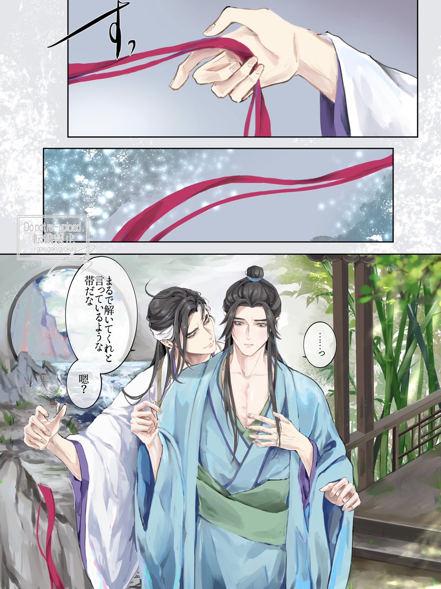 晏无师生日快乐!!
阿嶠と一緒に沢山の誕生日を迎えてくださいませっっっっっ!!
(2巻の阿嶠の腰紐、、、こうならないかなぁ🤤)
#ThousandAutumns #千秋 #晏沈