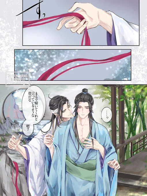 晏无师生日快乐!!阿嶠と一緒に沢山の誕生日を迎えてくださいませっっっっっ!!(2巻の阿嶠の腰紐、、、こうならないかなぁ)#ThousandAutumns #千秋 #晏沈 