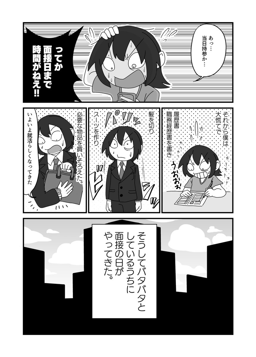 七転八倒(3) 