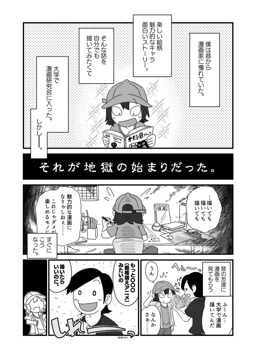 七転八倒(1)
※この漫画は体験を基にしたフィクションです。
#コミックエッセイ #エッセイ漫画 