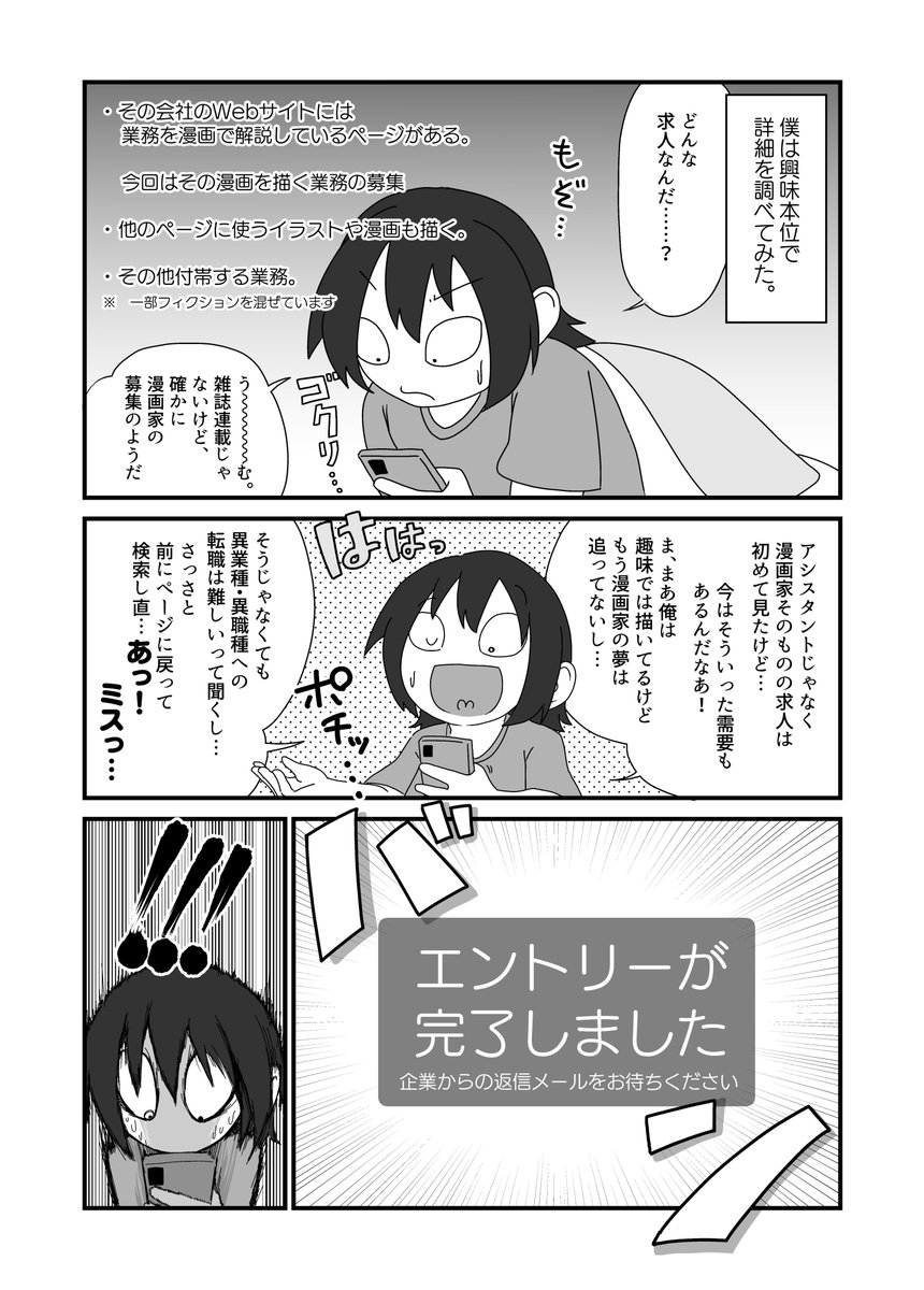 七転八倒(1)
※この漫画は体験を基にしたフィクションです。
#コミックエッセイ #エッセイ漫画 