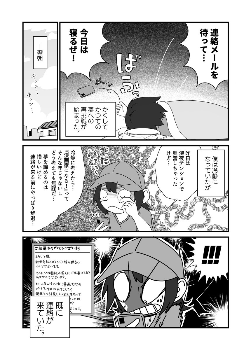 七転八倒(2) 
