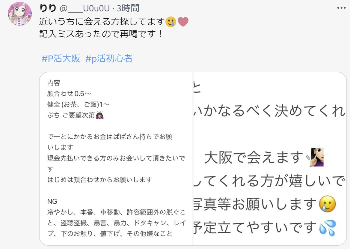 Cn64K's tweet photo. 〇再掲
×再喝
言いたい事は理解出来るが。。。。

#p活大阪 https://t.co/bPIloqBXSu