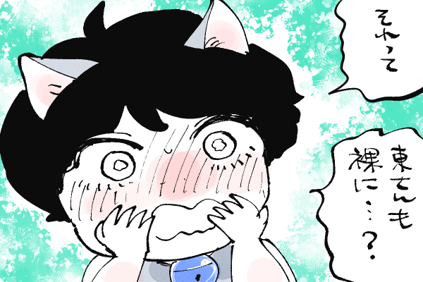 🐱キラキラにゃんこ生活
東さんの裸…⁉️🙀 