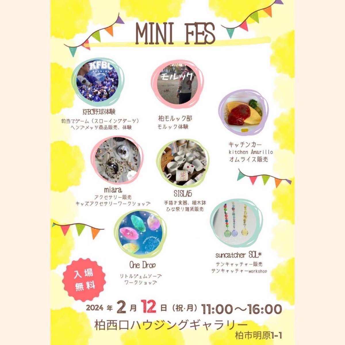 westalliance_k's tweet photo. 本日、２月１２日（祝）
📍柏駅西口ハウジングギャラリー　柏市明原１丁目１−１
🕰️11:00〜16:00
親子で楽しめるイベント開催です！　#オムライス　#親子イベント　#無料体験 https://t.co/SEsqxdQGad