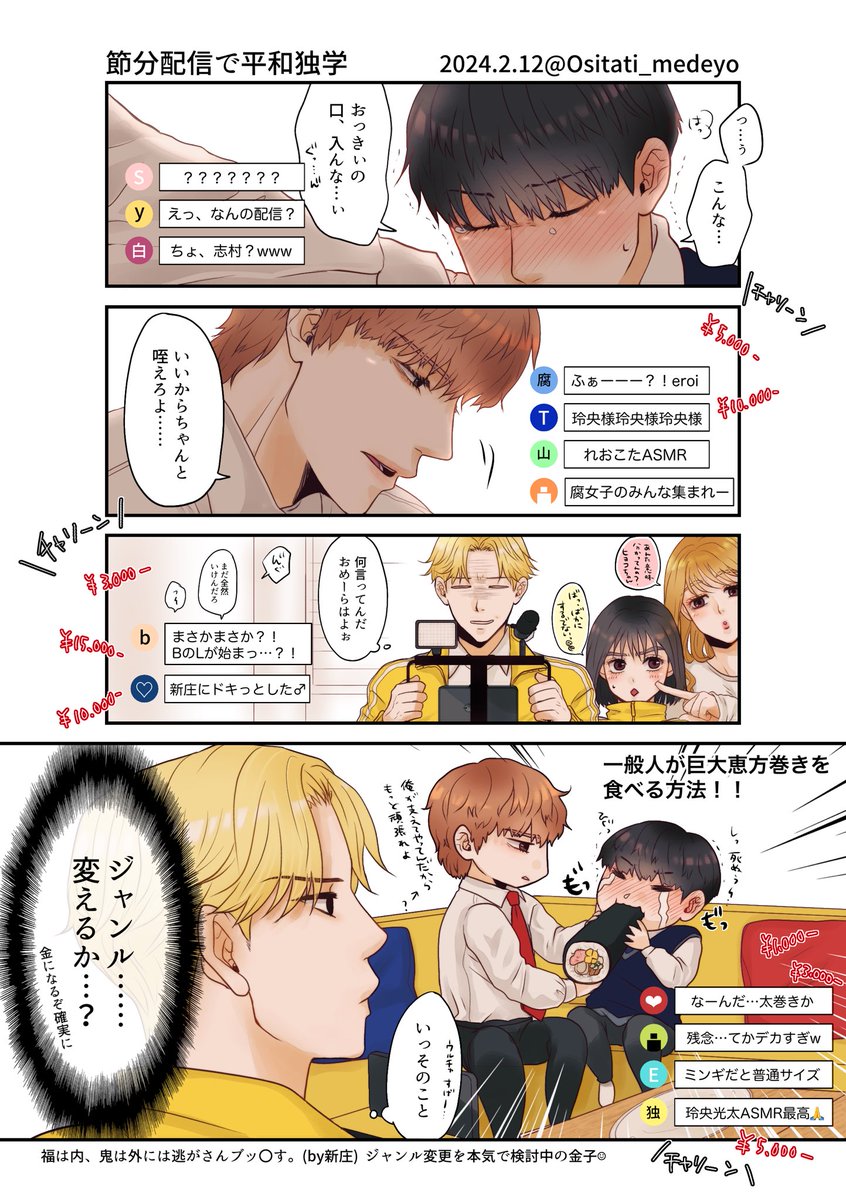 Ositati_medeyo's tweet photo. アップした日が節分、なれおこた平和独学

何番煎じなのってくらい擦られてる王道ネタですね
付き合ってはないので無意識ナチュラルビジネスHomoです
(れおこたASMRとはれおこたを体感出来る音とセリフ指します、わたしも聞きたい)投げ銭の感じはテキトーです

#玲央光太
#れおこた
#태홉
#Taebin https://t.co/4scR756cPl