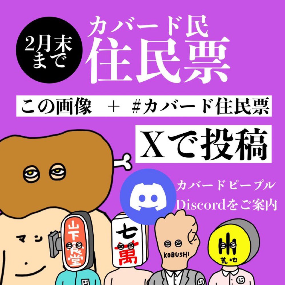前々から気になってたガバードさん。
住民票が貰えるならもらいたい！
よろしくお願いします🙇
 #カバード住民票