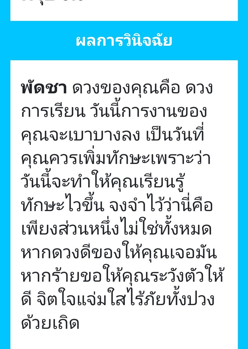 PATCHA_mvr's tweet photo. (โกงเวลา)

/เห็นคำว่าการเรียนก็สดชื่นแล้วละ/ https://t.co/sOJimmJqUZ