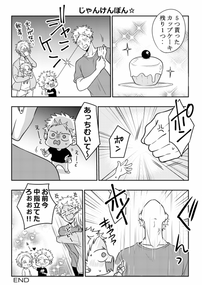 🍁🌸ファミリーの休日🍁🌸 