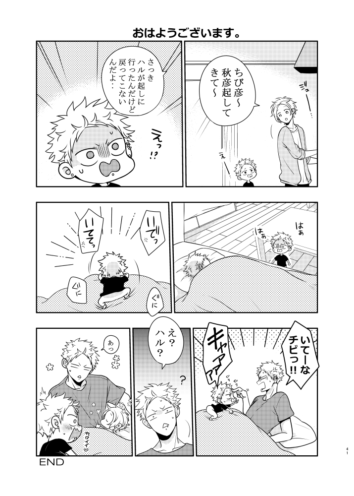 🍁🌸ファミリーの休日🍁🌸 